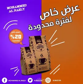 كيكة الزعفران